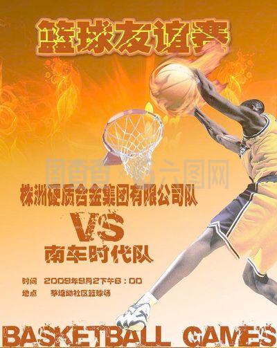 萨罗那俱乐