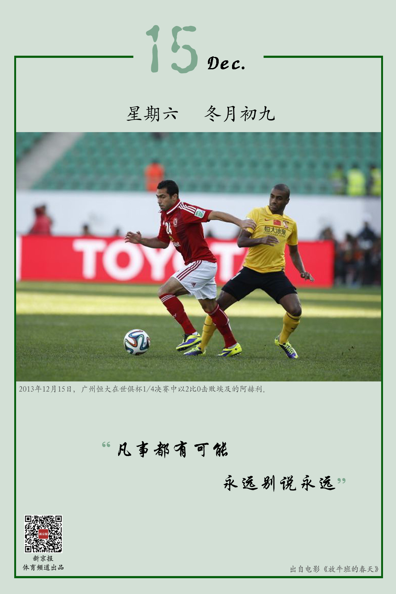 住阵脚得