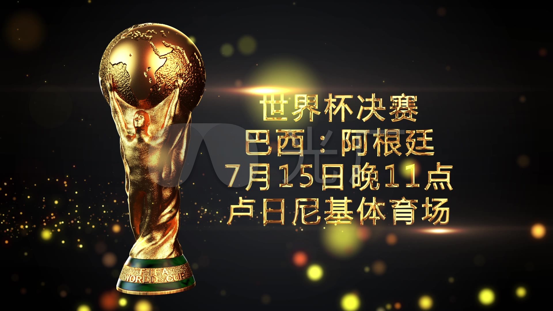 为一次提