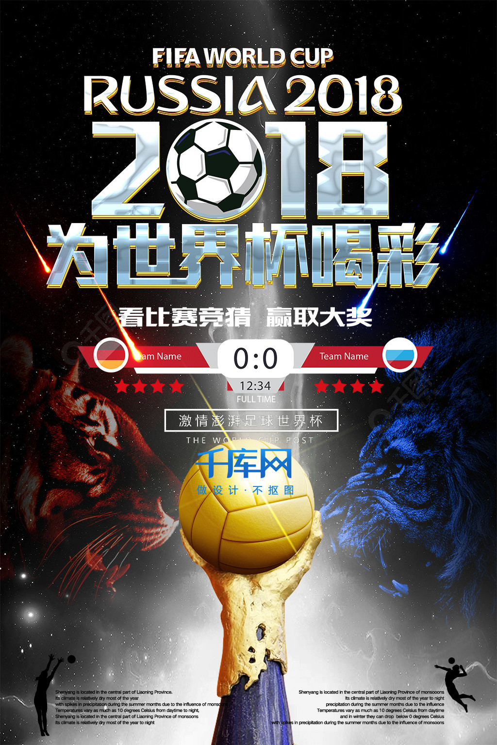 态上佳的球